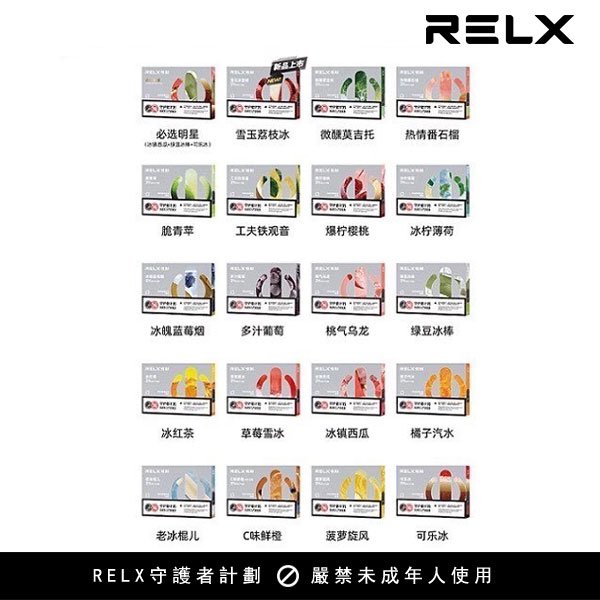 悅刻5代RELX幻影煙彈