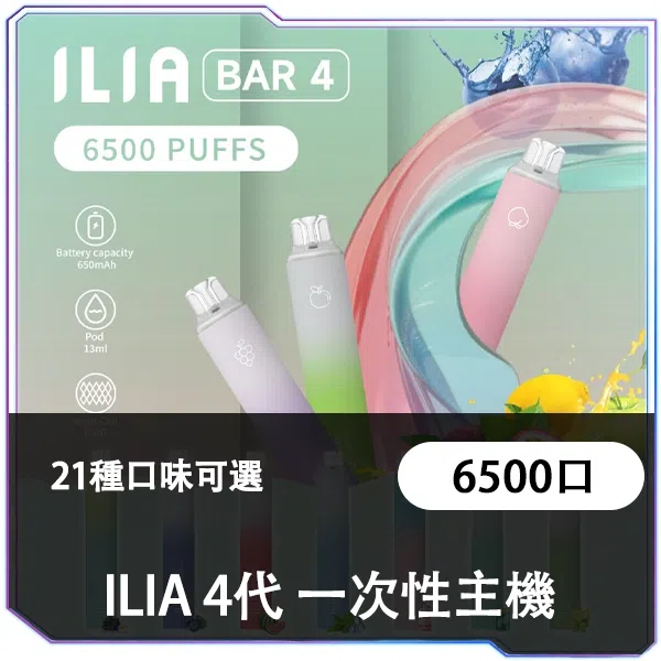 ILIA 6500 外型圖