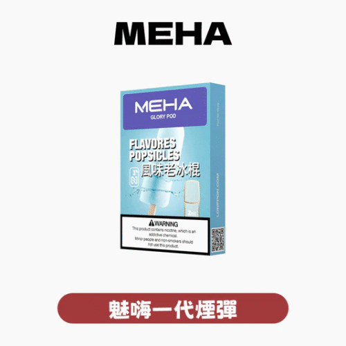 SP2S一代经典通用煙蛋