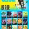 RELX Smash Go 悅刻拋棄式12000口