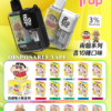 LABUBU & 蠟筆小新聯名款-Fog trap 12000口抛棄式