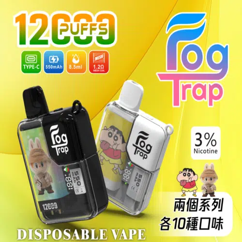 824853d2-1373-4c35-b6a6-81fed661a8be_副本 LABUBU & 蠟筆小新聯名款-Fog trap 12000口抛棄式