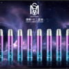 MOS 爅嘶 十二星座主機 發光一代主機
